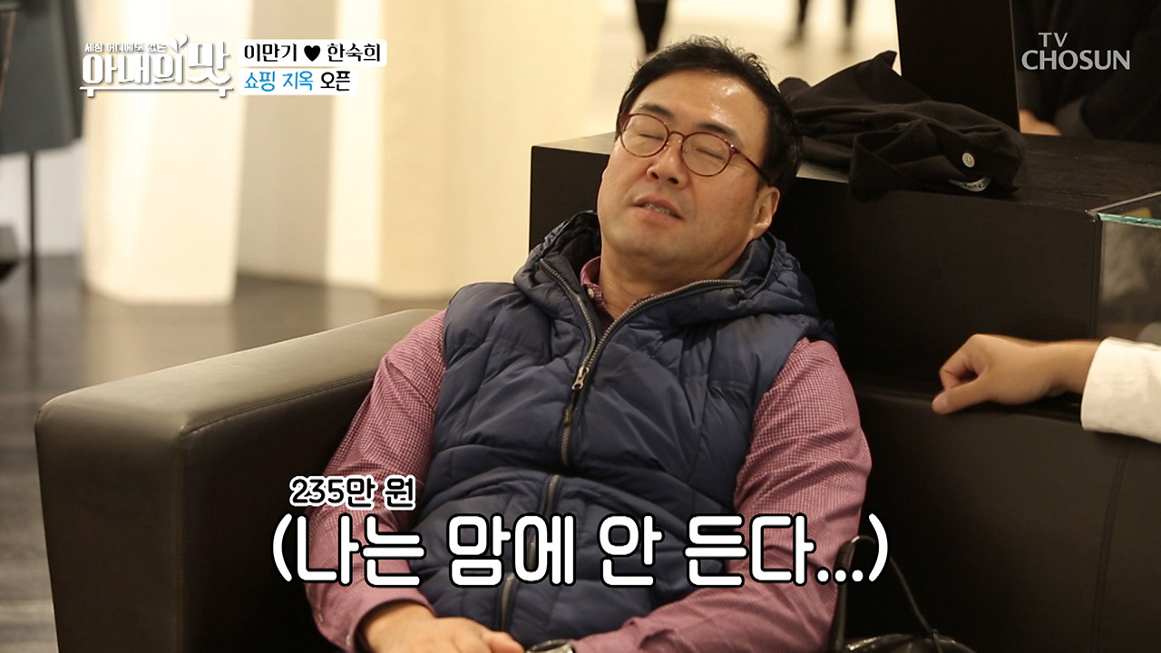 패딩 저렴이가 235만원? 예에?!! 만기 쇼핑 지옥 OPEN!