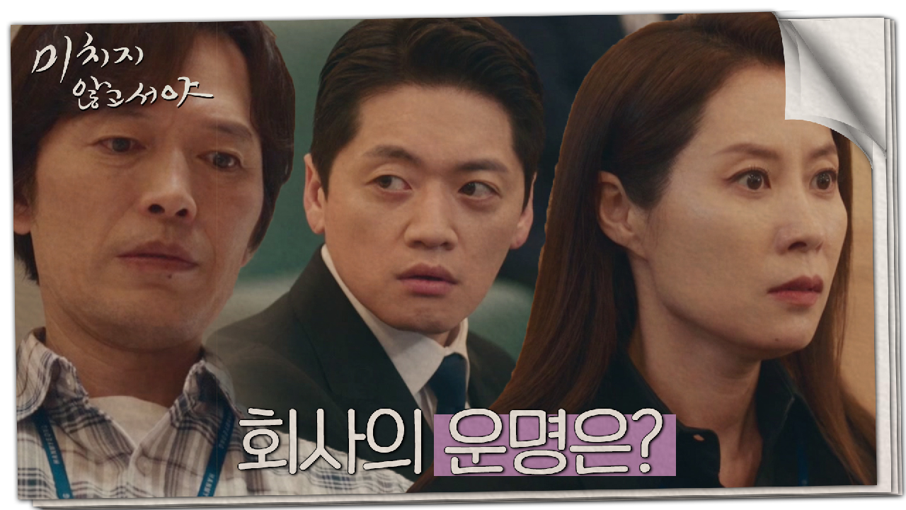 [충격 엔딩] 식기세척기 결함 문제 해결?! 문소리&amp; 정재영의 위기, MBC 210721 방송