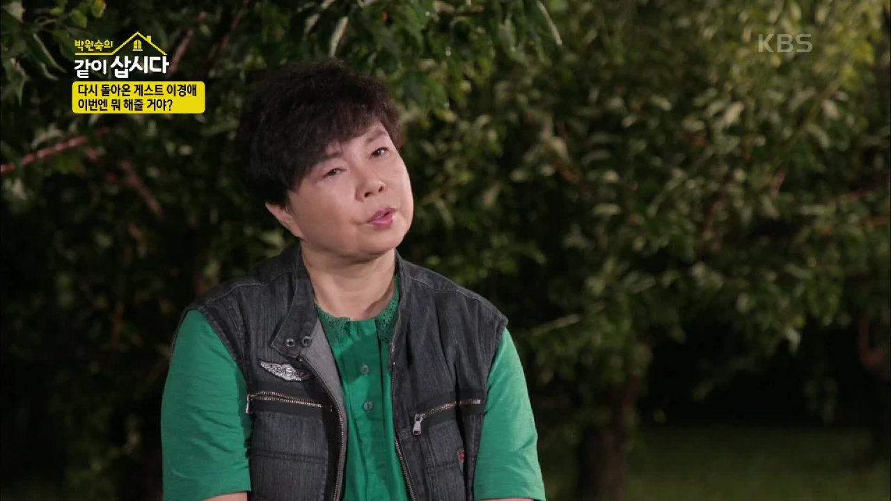 다시 돌아온 게스트 ‘만능 일꾼’ 이경애! | KBS 201021 방송