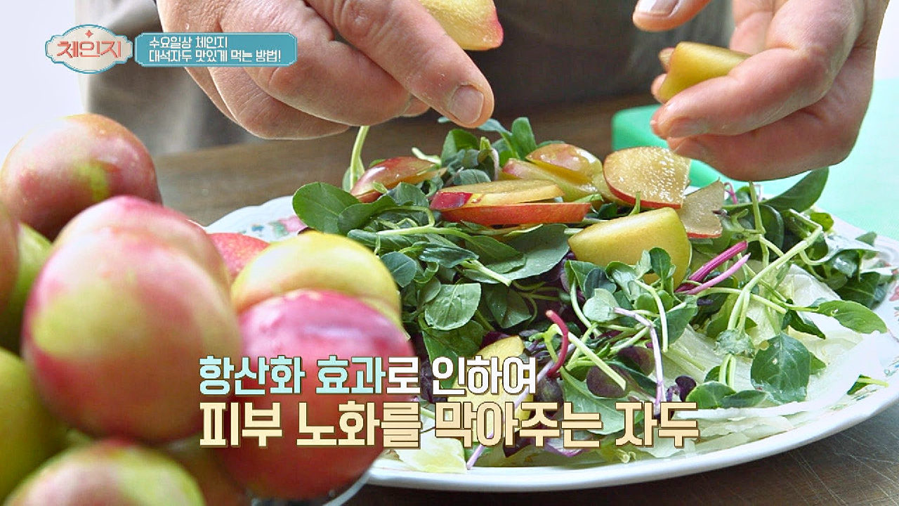 자두를 더 맛있고 상큼하게 즐기는 방법 大공개??
