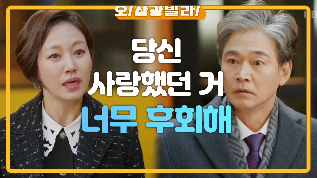 웃으며 말하는 정보석에게 울분을 토하는 진경! 위로도 못하는데... ＂변한 게 없어...＂