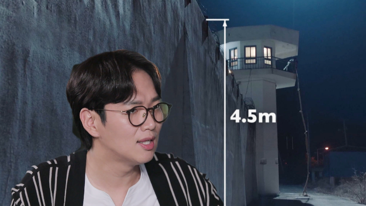 신창원이 4.5m의 교도소 외벽을 통과한 방법