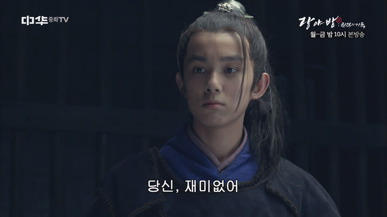 비류, 위험에서 매장소를 구해내다