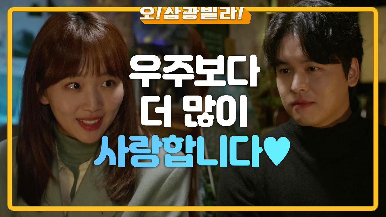 ＂코알라 씨! 나 사랑합니까?＂ 똑같은 반지를 나눠끼는 진기주♥이장우 | KBS 210109 방송
