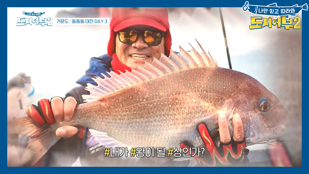 ☞무사 덕화가 돌아왔다☜ 곱디 고운 64cm 참돔♥ 간발의 차이로 1위 등극하다↗↗