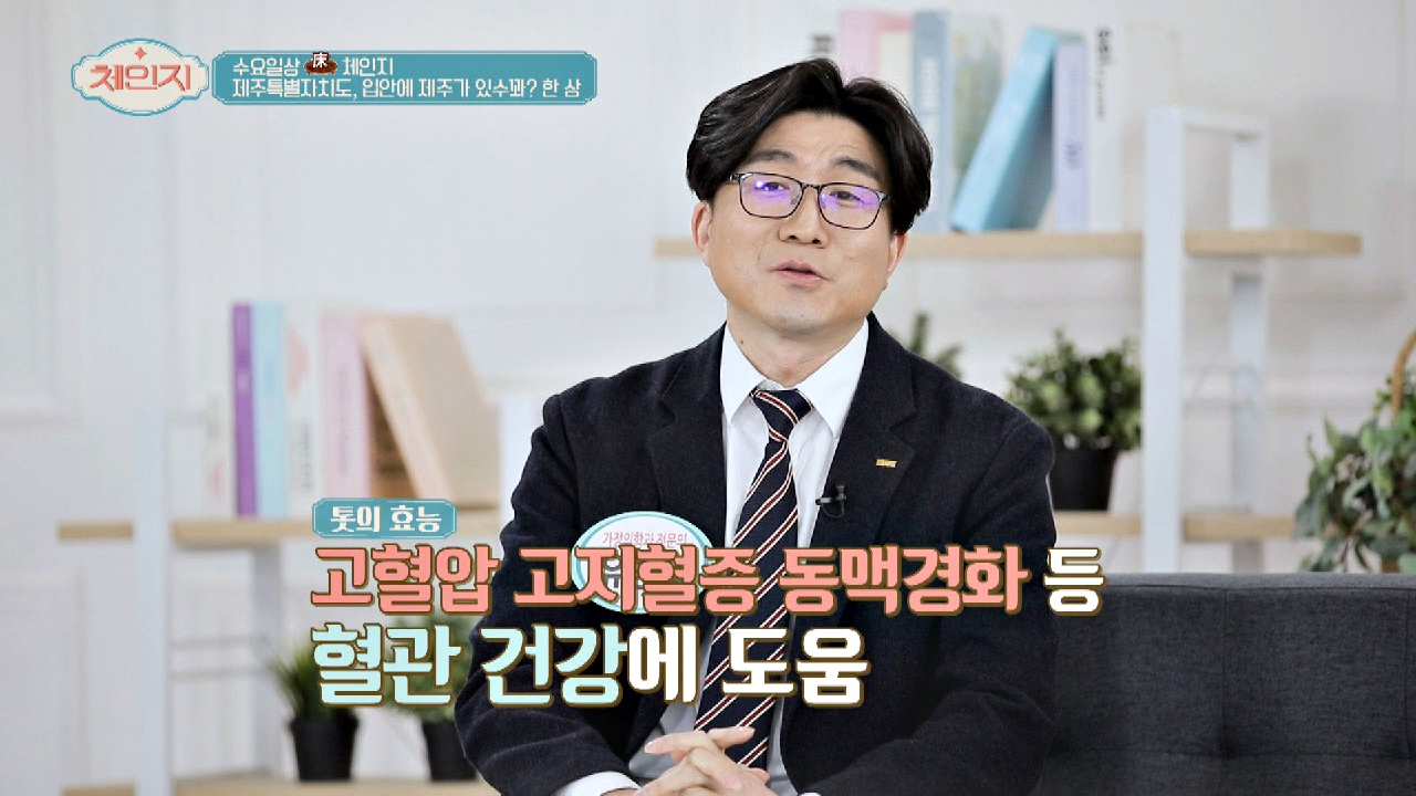 혈관 건강과 면역력 챙기고 싶다면? ☞ &#39;톳&#39;보리밥 추천! | JTBC 210310 방송