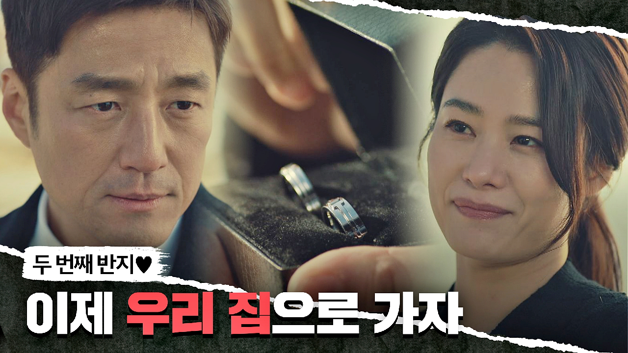 [해피 엔딩] 두 번째 반지?와 함께 행복한 미래를 그리는 지진희-김현주 | JTBC 210612 방송