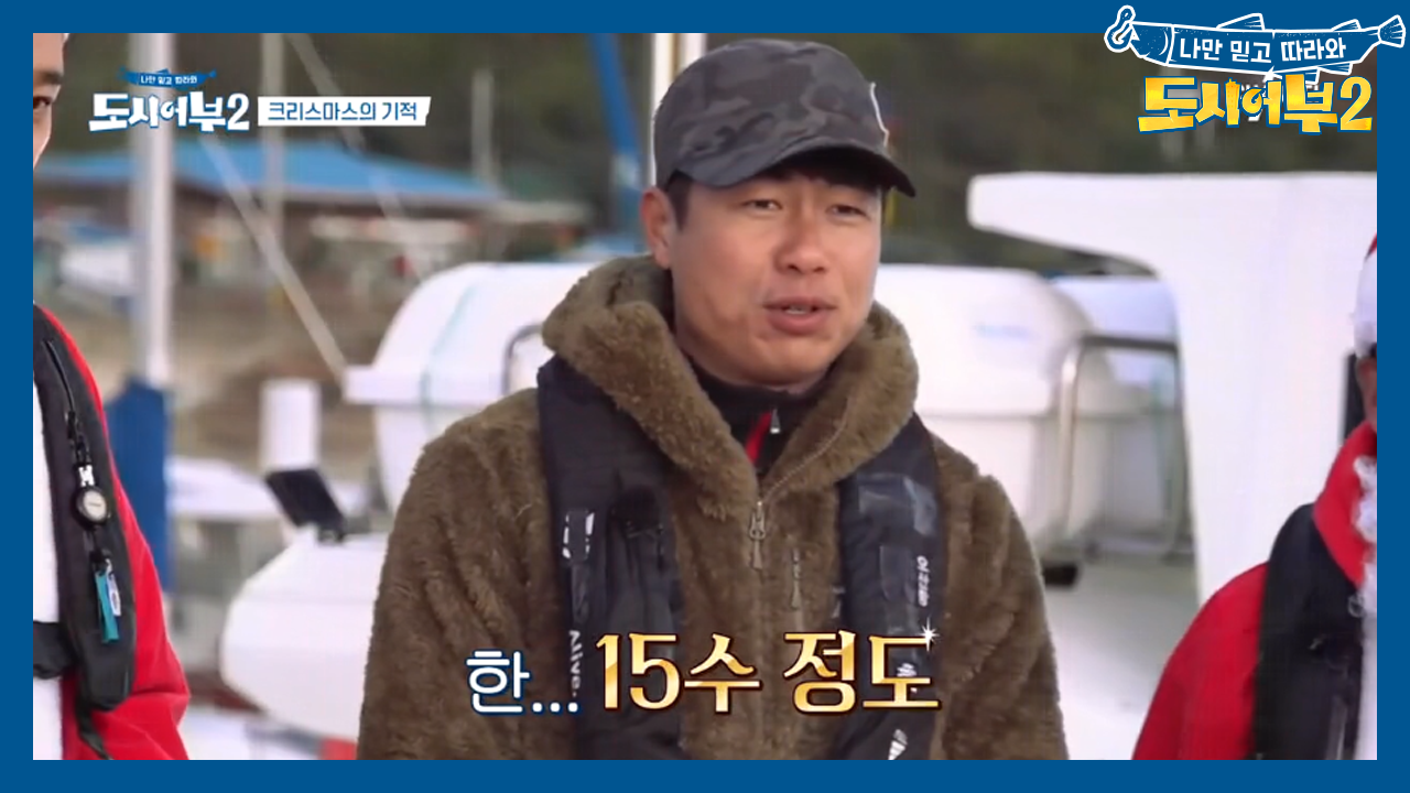 메리 부시리-마스★ 성공스러운 협상에 기분 좋은 도시어부들