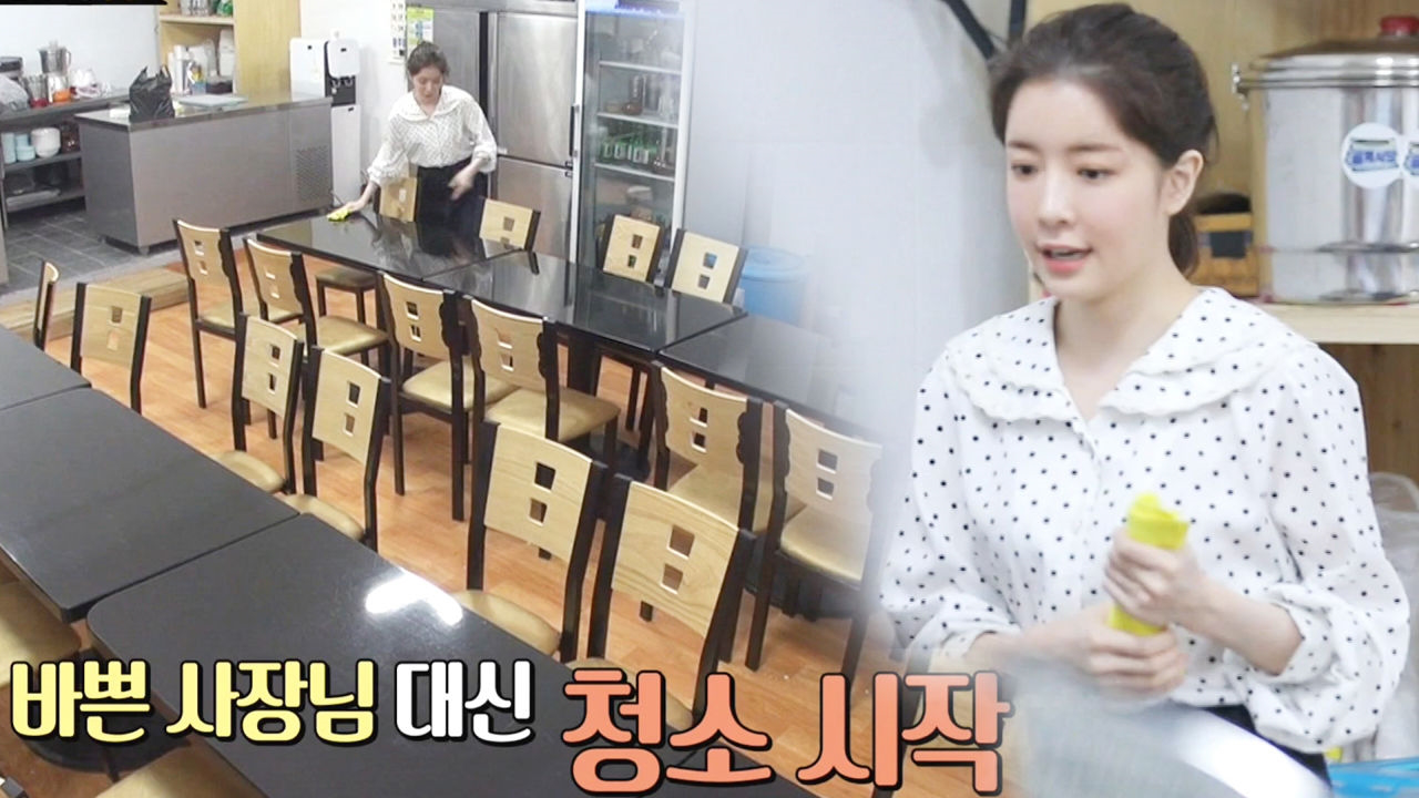 알바 요정 정인선, 개조된 식당에 천사 미소로 청소 투입!