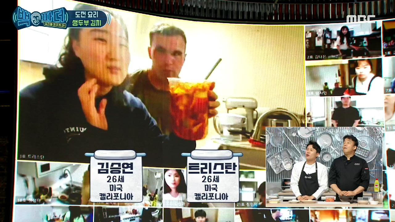 김칫 국물에 시리얼을?! 캘리포니아에 사는 김치 러버 요린이!