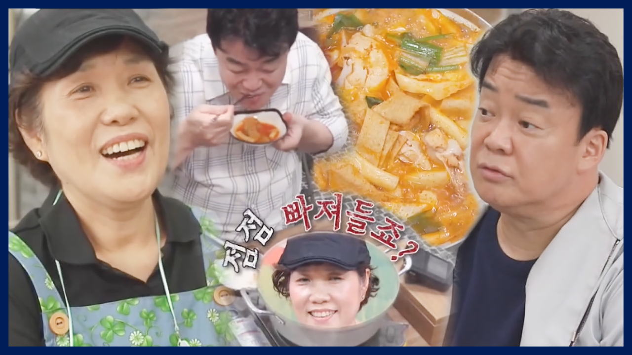 [스페셜] 맛×비주얼 신세계! 호불호 파티 ‘닭떡볶이집’ 모음집★