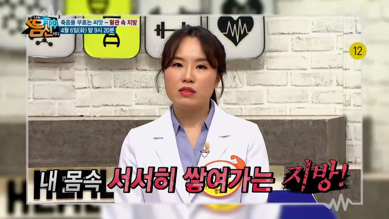 나는 몸신이다 326회