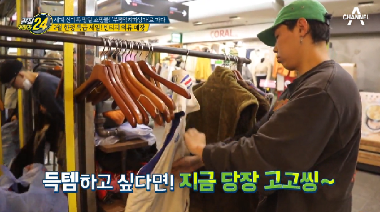 ※인천주민 주목※ 2월 한정 특급 세일!! 느낌있는 빈티지 득템찬스~!