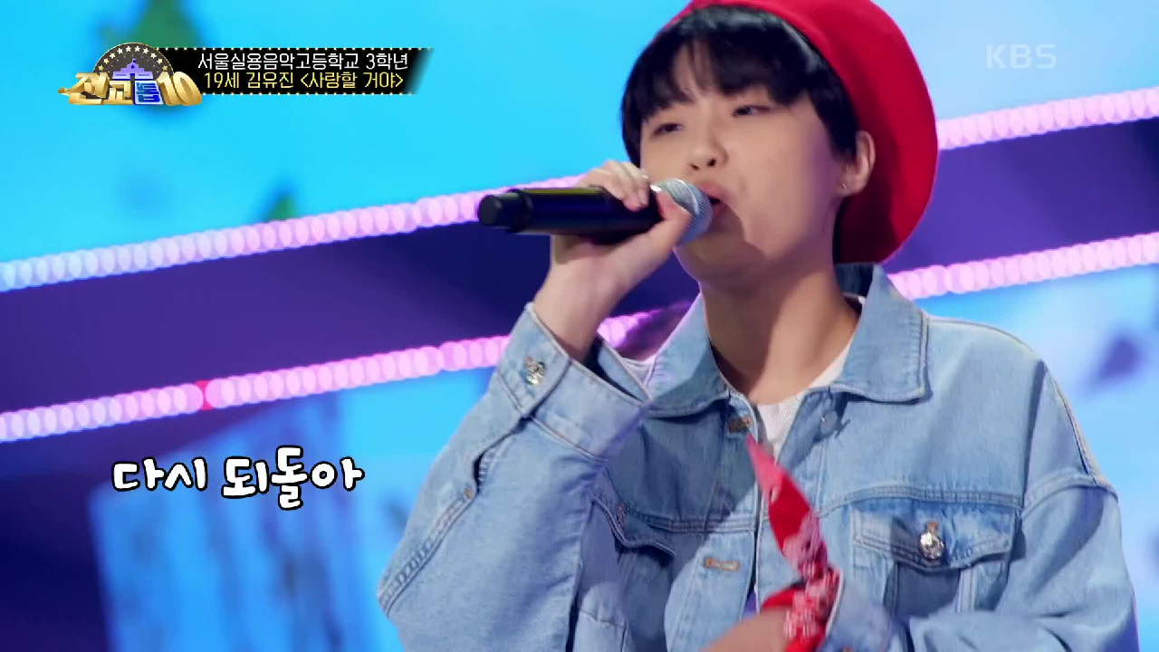 밝은 에너지 뿜뿜! 김유진 - 사랑할 거야