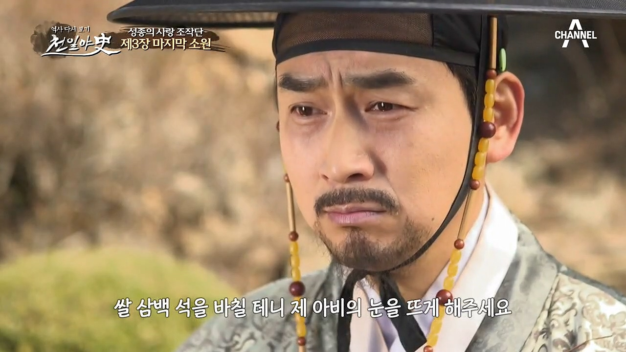 모든 게 연기임을 들켜버린 성종ㅠㅠ 소춘풍에게는 병으로 죽은 정인이 있었...