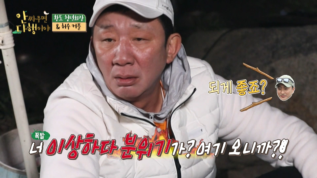 [선공개] 허재&amp;최용수&amp;안정환의 화목한(?) 요리 시간♨, MBC 210517 방송