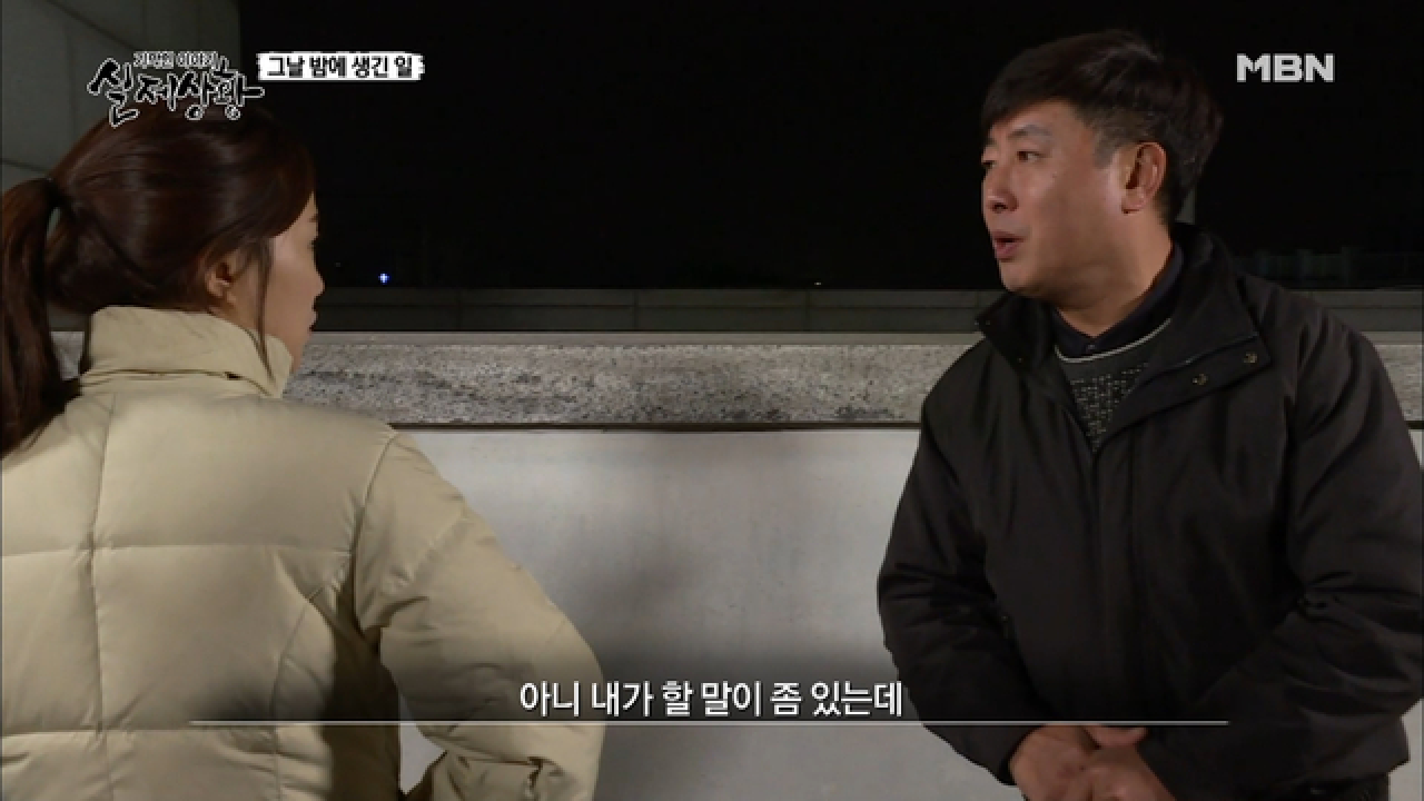 (실제상황) 새로운 고백 방법?! ‘통장은 사랑을 싣고♥’