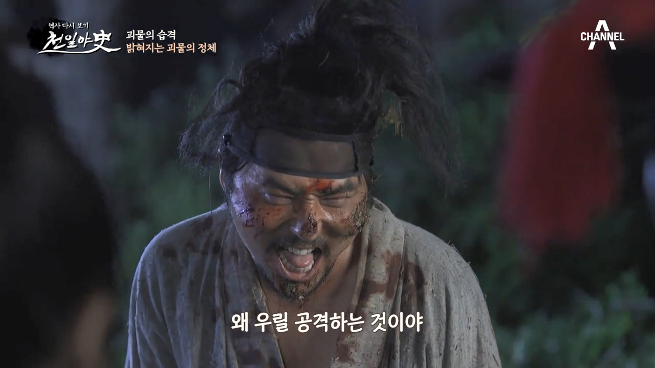 괴물과 같은 왈패의 모습!