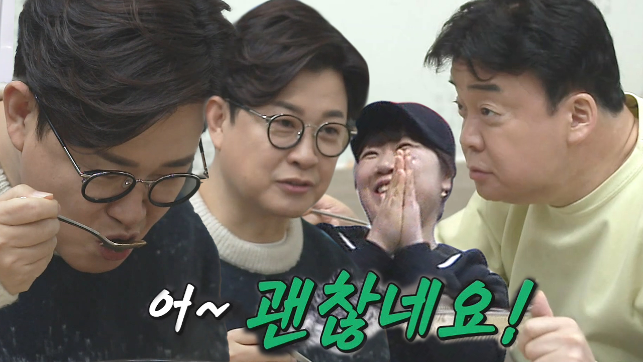 ‘추어탕 불호’ 김성주, 추어탕 한 입맛 보고 불호 해제★