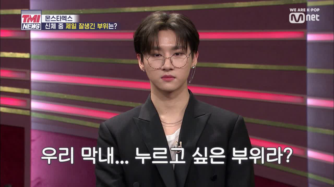 [2회] 막냉이 아이엠의 잘생긴 부위는 코, 쇄골 그리고…?