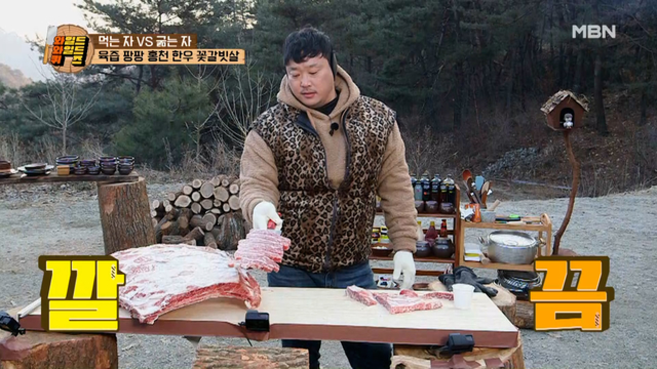 엄지 엄지 척!^_^b 홍천 1++ 한우의 자태...★ 밥굽남표 꽃갈비살 손질 현장! MBN 210216 방송