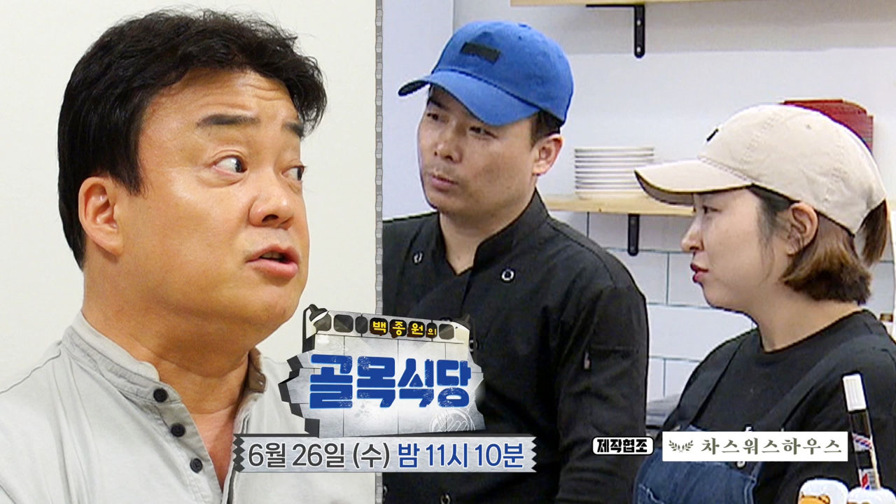 백종원의 골목식당 71회