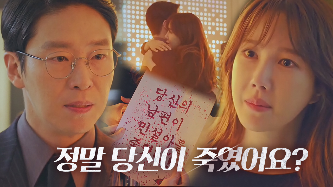 “내가 아니라 당신이에요” 이지아, 엄기준 의심 돌린 협박편지 자작극!