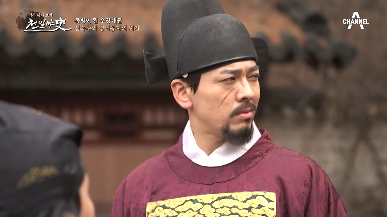 수양대군 앞으로 신숙주를 데려간 청의동자, 역모의 동지가 되길 권하다?