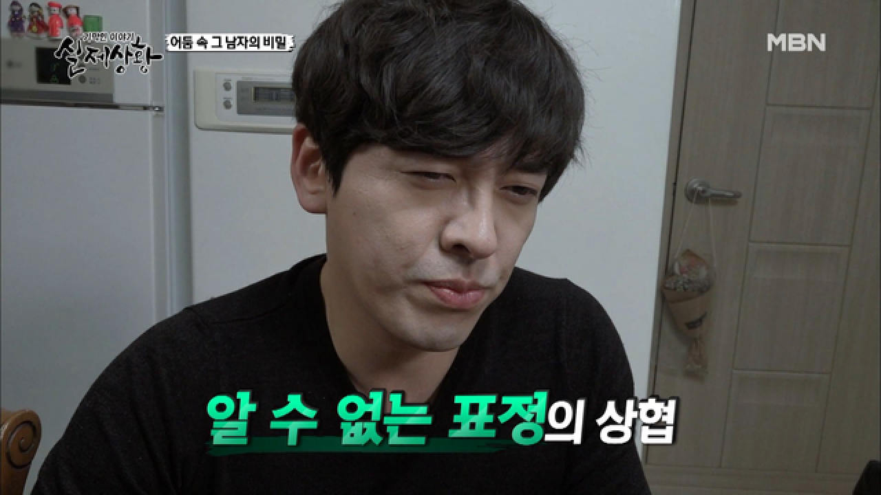 (실제상황) 남자의 인생을 망하게 할지도 모르는 의문의 가방?
