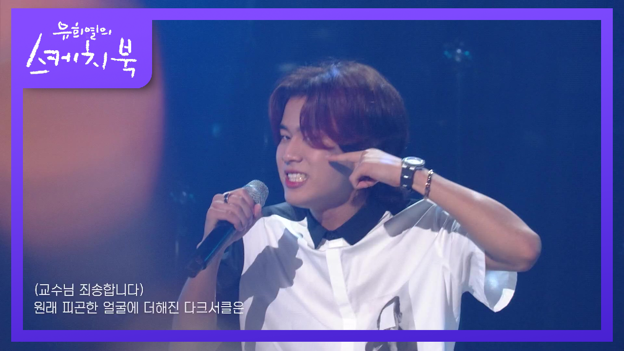 이무진 - 과제곡 (교수님 죄송합니다) | KBS 210723 방송