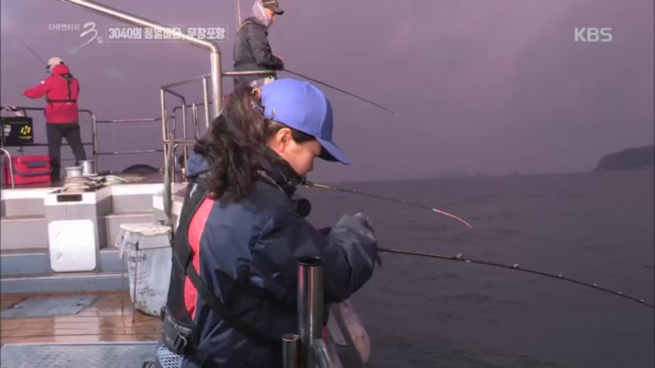 3040의 정열바다, 무창포항