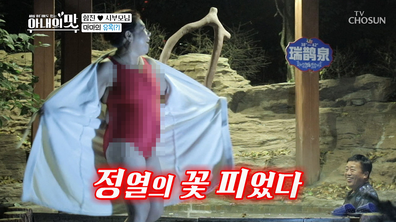 뭐야.. 이 분위기? 마마의 ⟡치명치명⟡ 온천 룩♨