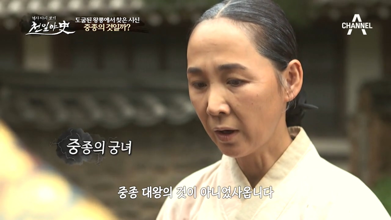 임진왜란 당시 도굴된 왕릉에서 찾은 시신은 중종의 것일까?!