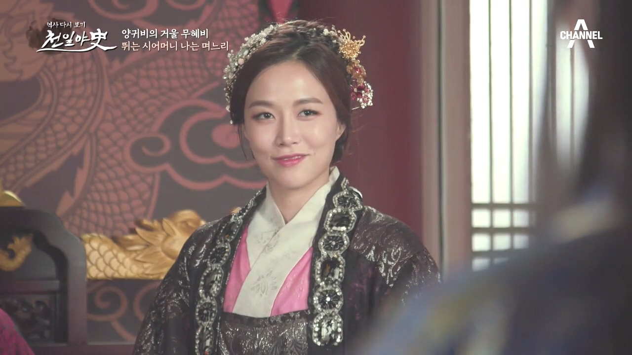 시아버지 현종의 배필이 된 양귀비, 역사에 기록된 기막힌 패륜행위