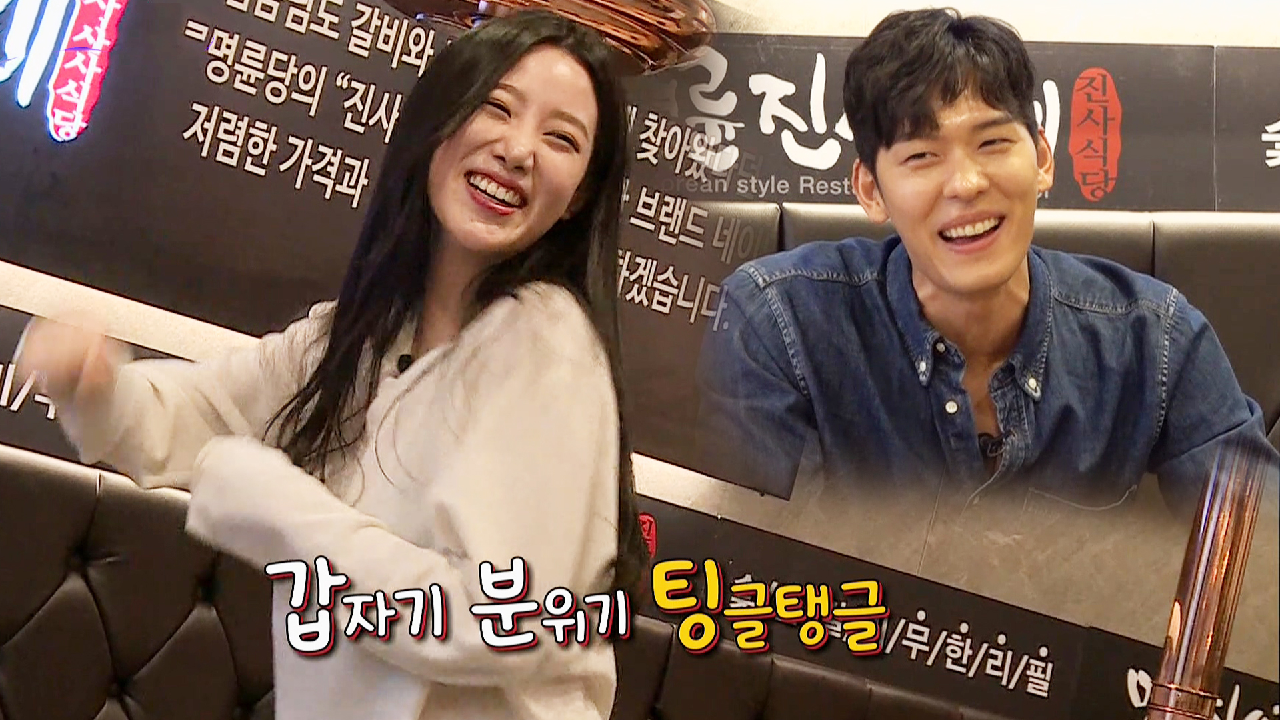 ‘정글 커플 예감(?)’ 조현X오스틴, 정글 셰프의 계획 (Ft. 이상과...