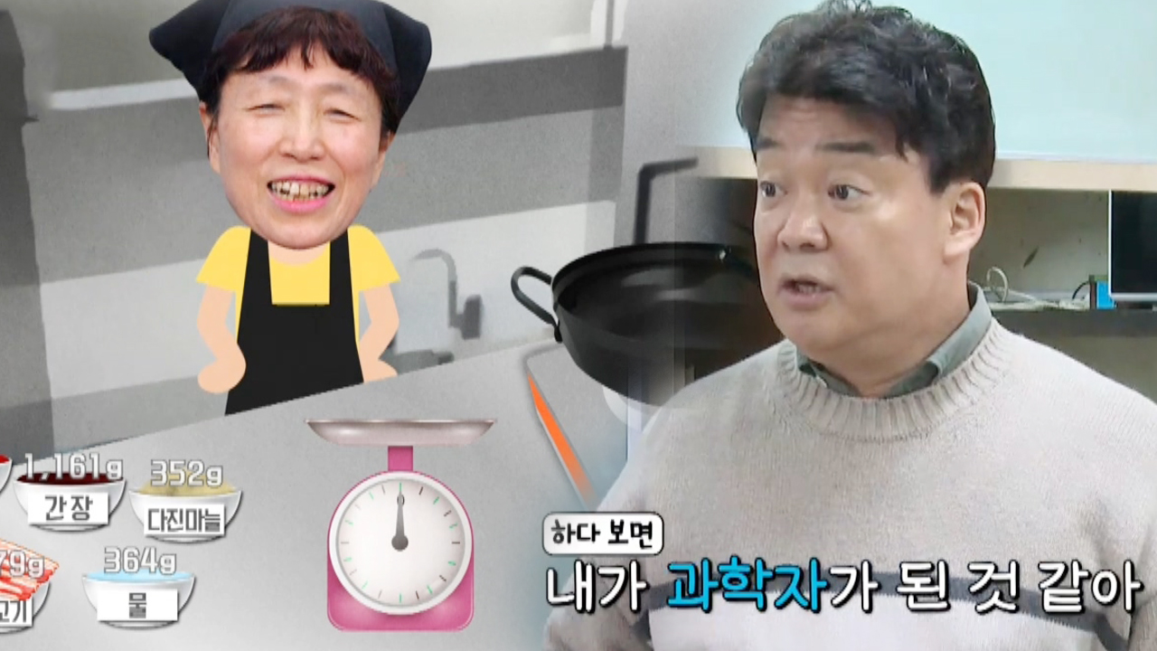 [백&#39;s Tip] 백종원, 대용량 요리 바이블 ‘양념 레시피’ 대방출!