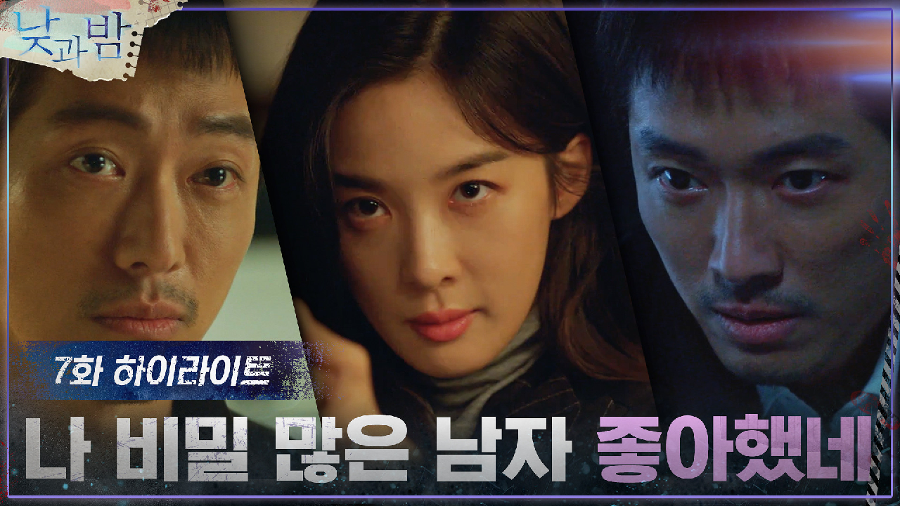 7화#하이라이트#팀장님 바라기 김설현X죄 많은 옴므파탈 남궁민X본업 존잘...