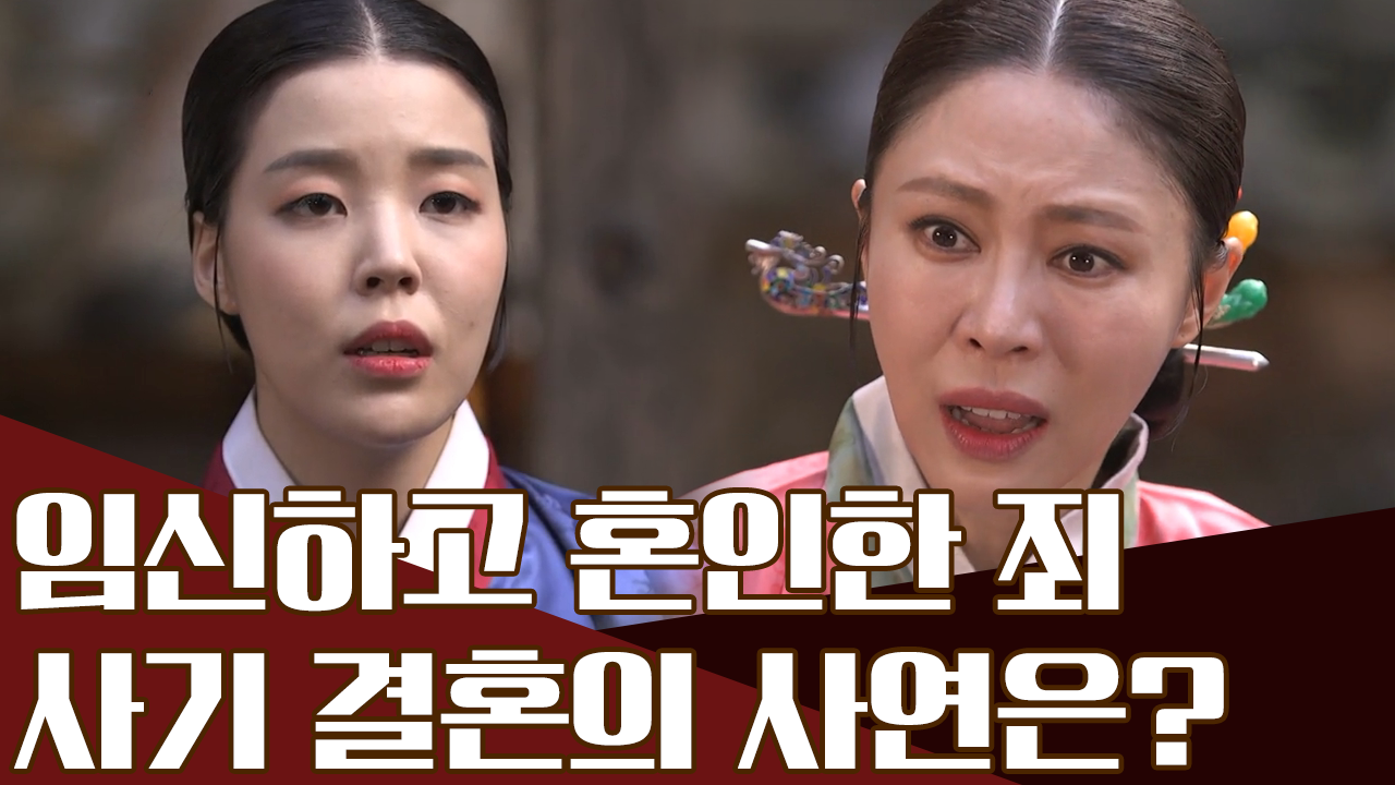 이복오빠에게 겁간을 당한 그녀, 임신에 모자라 사기결혼까지?!