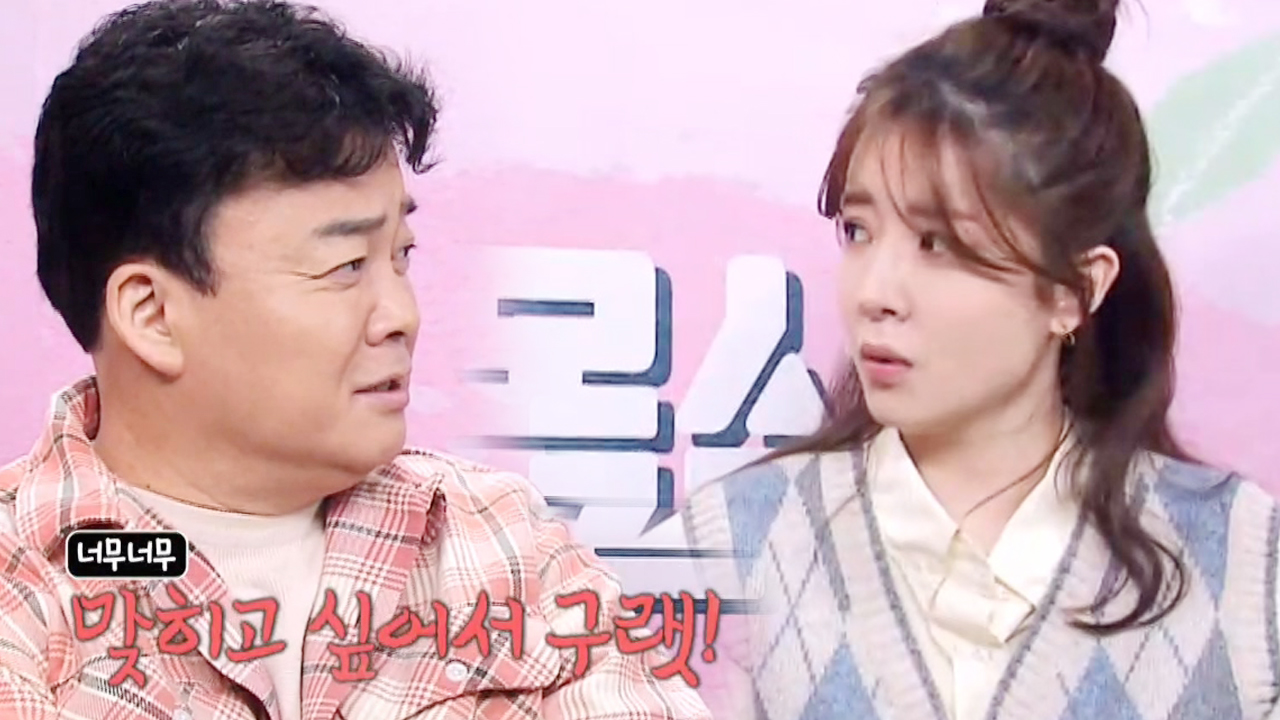 백종원 VS 정인선, 깜짝 퀴즈에 승부욕 발동♨