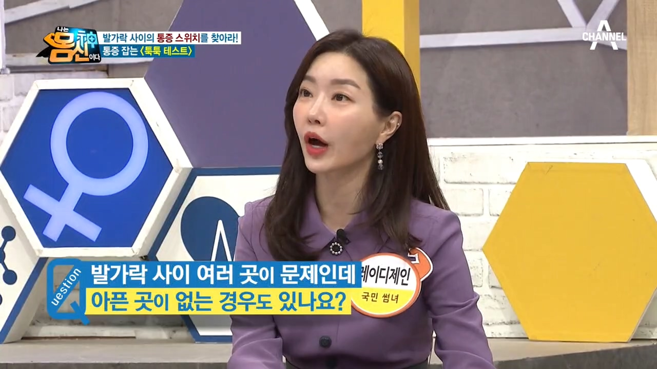 발가락 사이에 느껴지는 문제, but 통증이 없는 사람도 있다면?