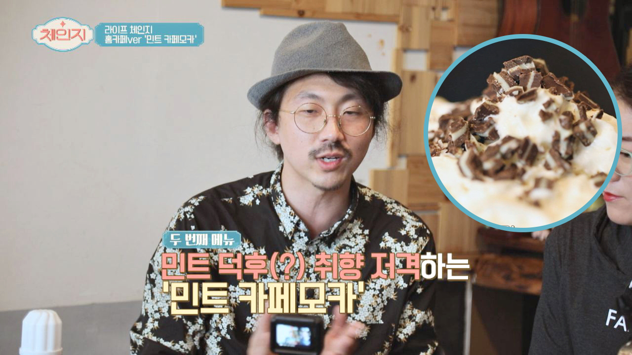 민트 덕후 취향 저격♡ &#39;민트 카페모카&#39; 집에서 쉽게 만들기