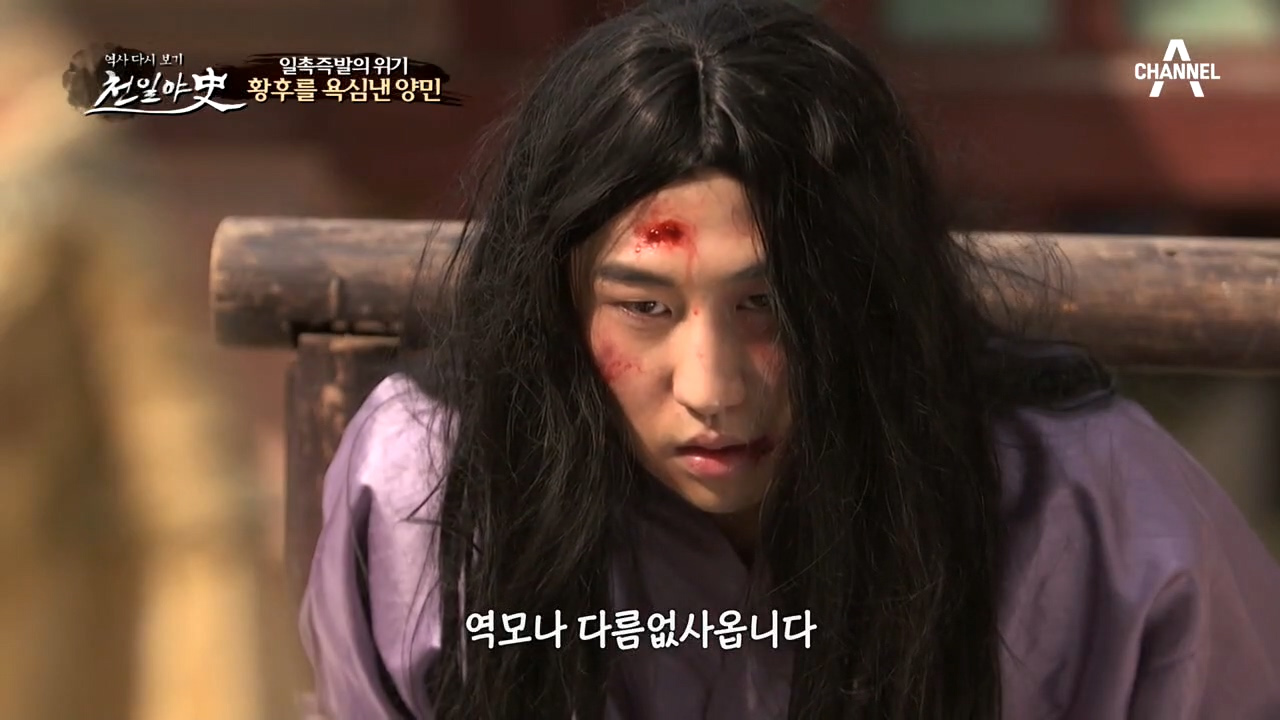 [운명의 두 남자] 죽어서 울림왕으로 강등됐다?! 소소업과 양민의 비참한...