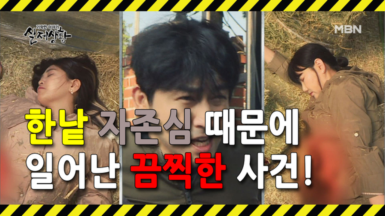 (실제상황) 서로의 욕망만 앞세운 두 사람의 끔찍한 결말!