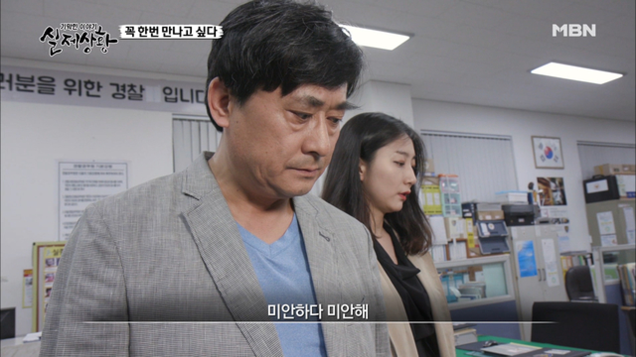 14년간 듣고 싶었던 미안하다 단 한마디...
