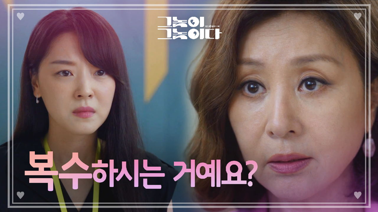 최명길의 복수?! 최명길을 의심하는 조우리♨