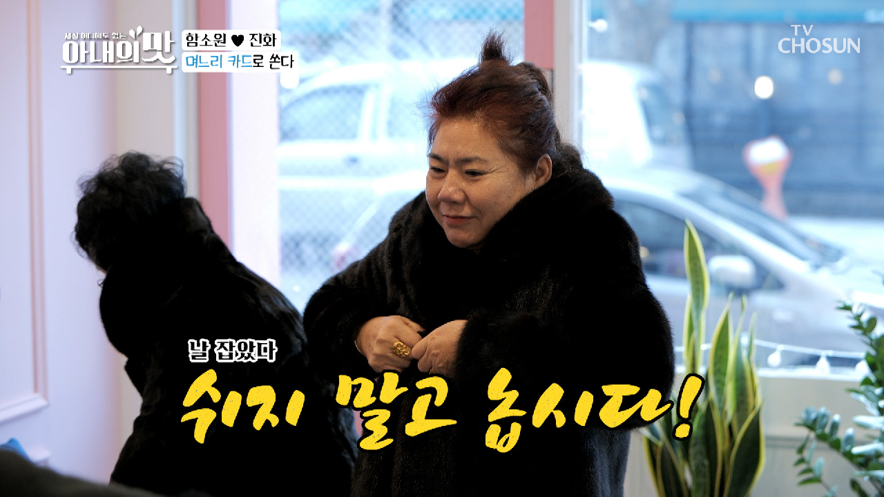 ⟡F.L.E.X 오늘은 내가 쏜다⟡ 마마의 긁기 현장 ㄷㄷ;