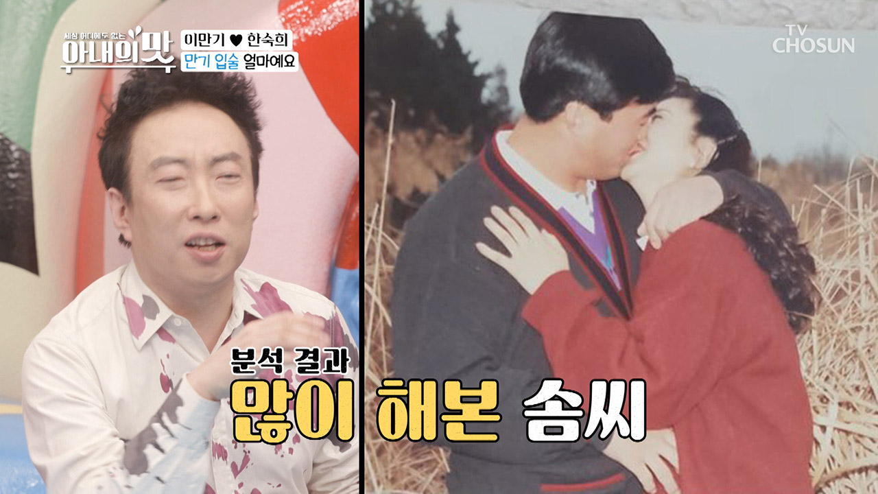 쑤키 인생 샷 재도전?! 만숙 커플 완벽한 쮸쮸(?)사진!