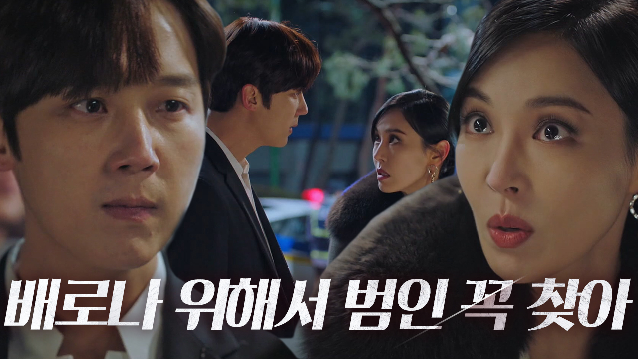 “김현수 친아빠야?!” 김소연, 범인 찾으려는 윤종훈에 버럭!