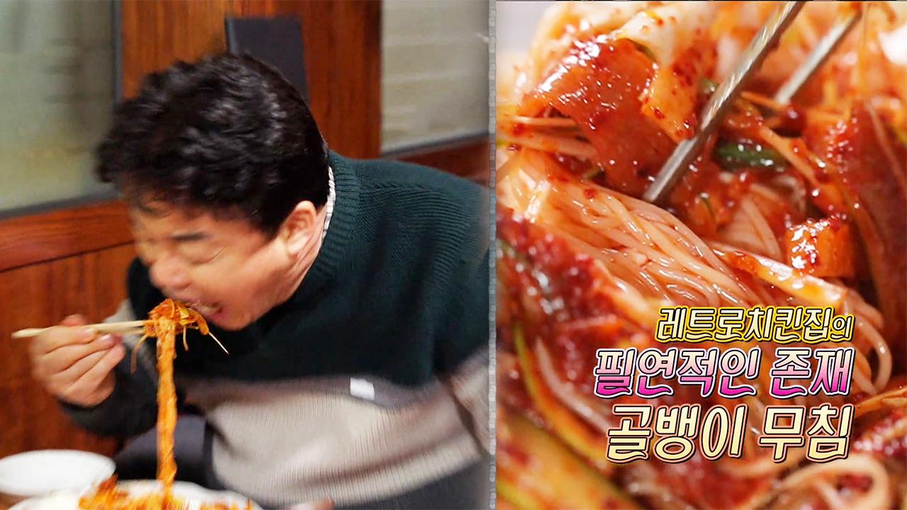 백종원, 독특한 골뱅이 소면 맛에 뱃속 블랙홀 가동!