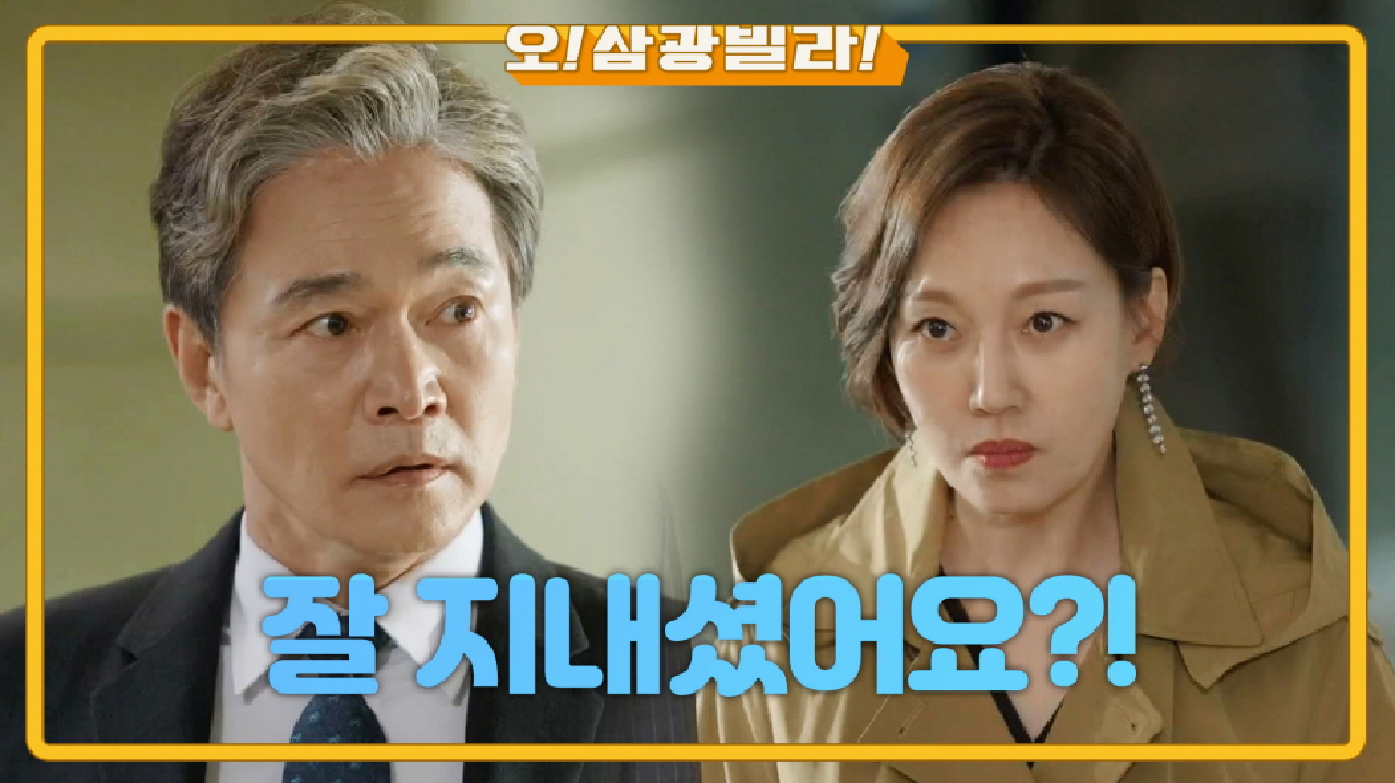 회사에서 마주친 진경! 우정후로 완벽 변신 제임스★ ＂그럼! 별일 없나!＂